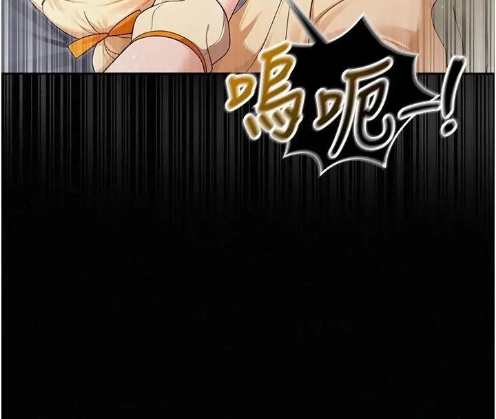 漫画《魔法少女露美娜》第17话第38张图