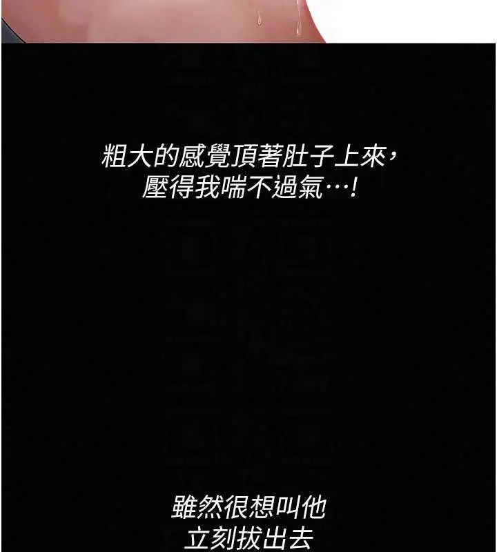 漫画《魔法少女露美娜》第17话第40张图