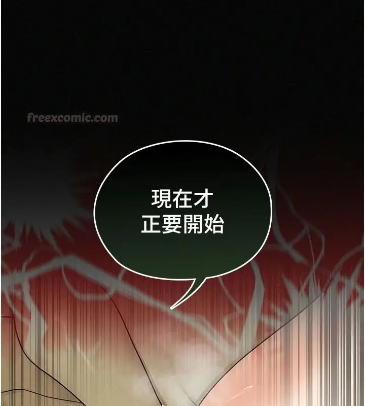 漫画《魔法少女露美娜》第17话第45张图