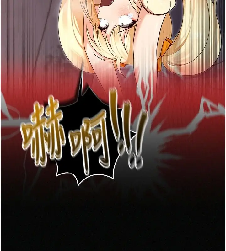 漫画《魔法少女露美娜》第17话第47张图