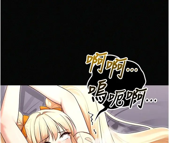 漫画《魔法少女露美娜》第17话第48张图