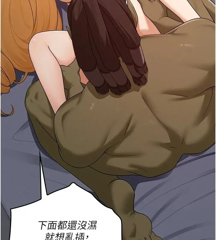 漫画《魔法少女露美娜》第17话第5张图