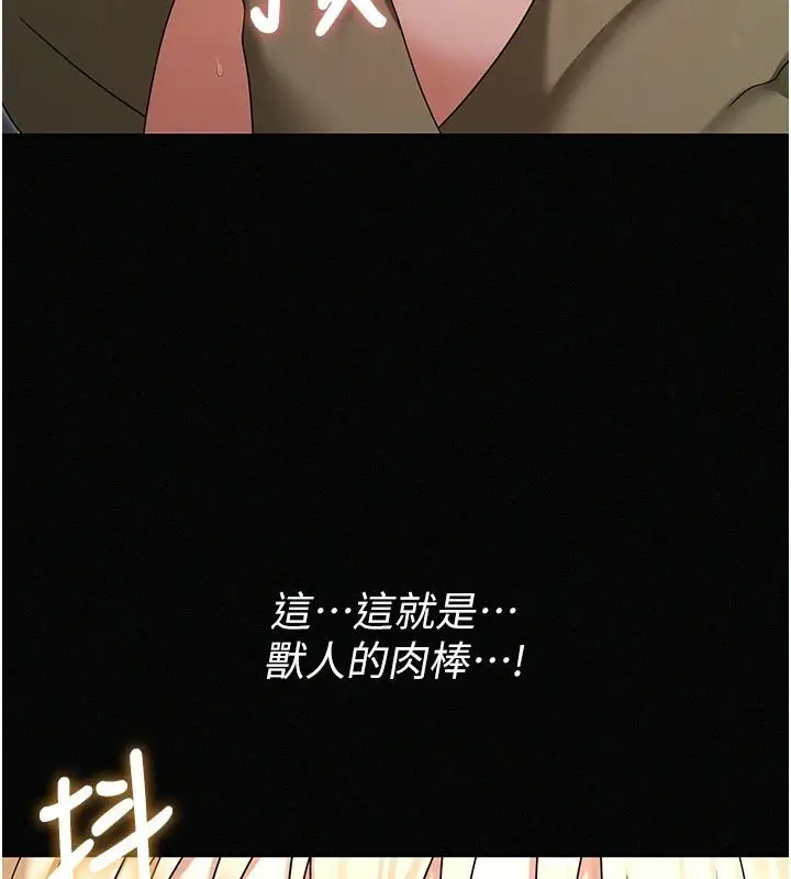 漫画《魔法少女露美娜》第17话第50张图