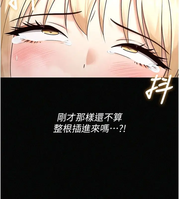 漫画《魔法少女露美娜》第17话第51张图