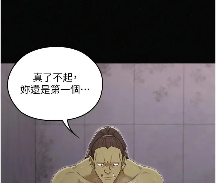 漫画《魔法少女露美娜》第17话第52张图