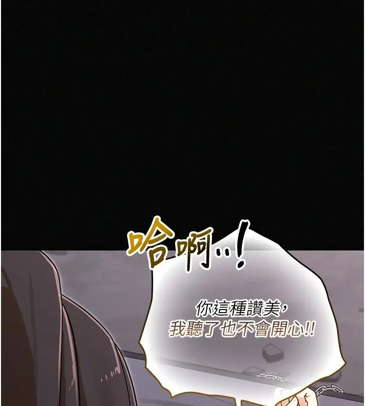 漫画《魔法少女露美娜》第17话第54张图