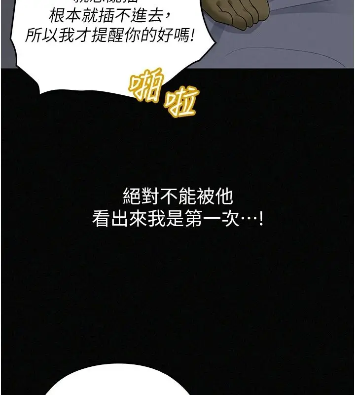 漫画《魔法少女露美娜》第17话第6张图