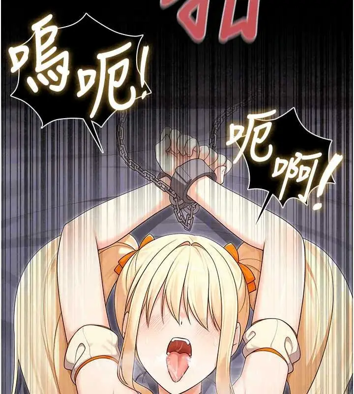 漫画《魔法少女露美娜》第17话第63张图