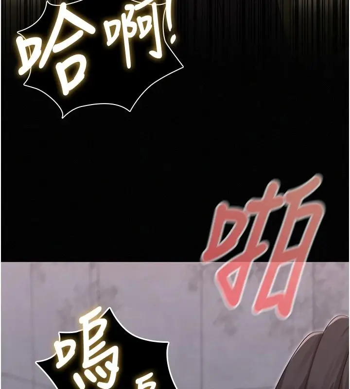 漫画《魔法少女露美娜》第17话第66张图
