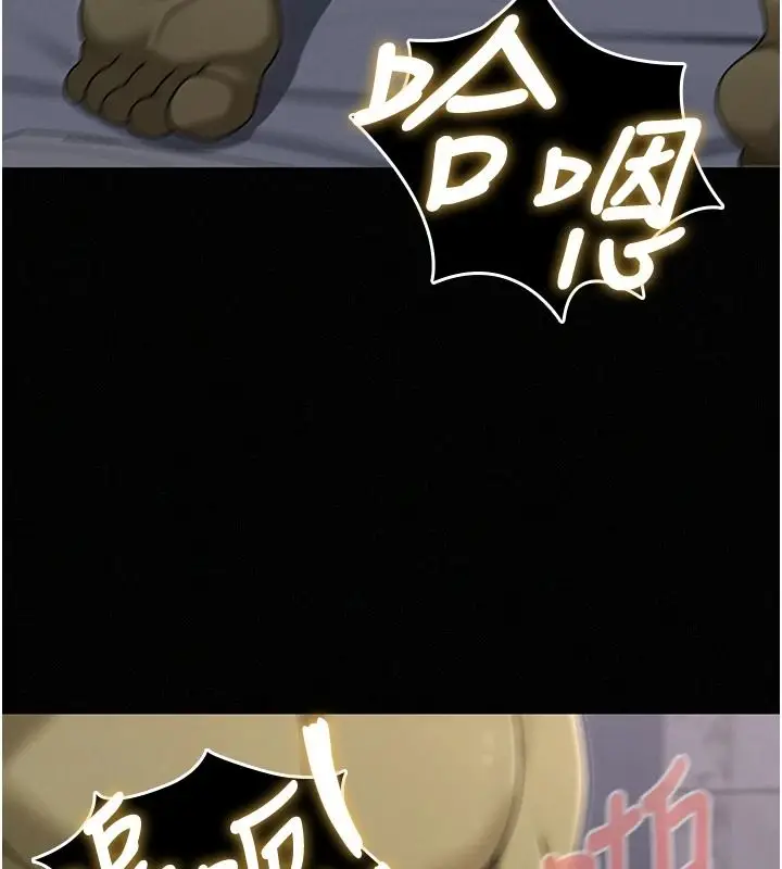 漫画《魔法少女露美娜》第17话第69张图
