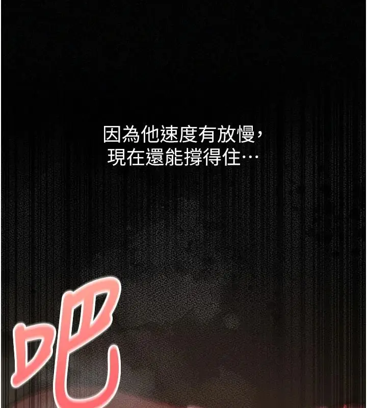 漫画《魔法少女露美娜》第17话第74张图