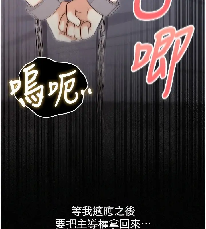 漫画《魔法少女露美娜》第17话第78张图