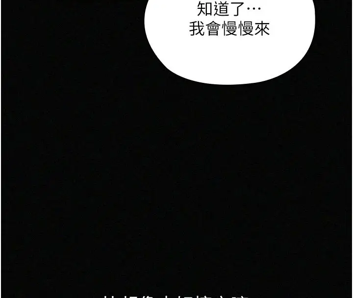 漫画《魔法少女露美娜》第17话第8张图