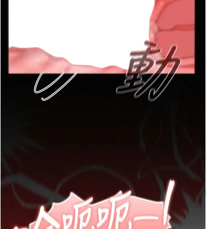 漫画《魔法少女露美娜》第17话第82张图