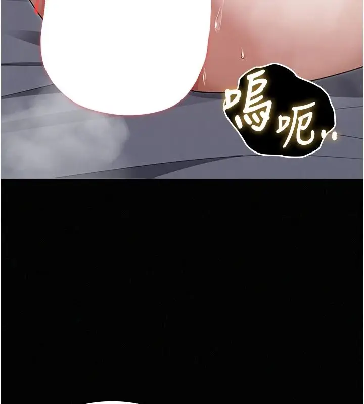 漫画《魔法少女露美娜》第17话第87张图