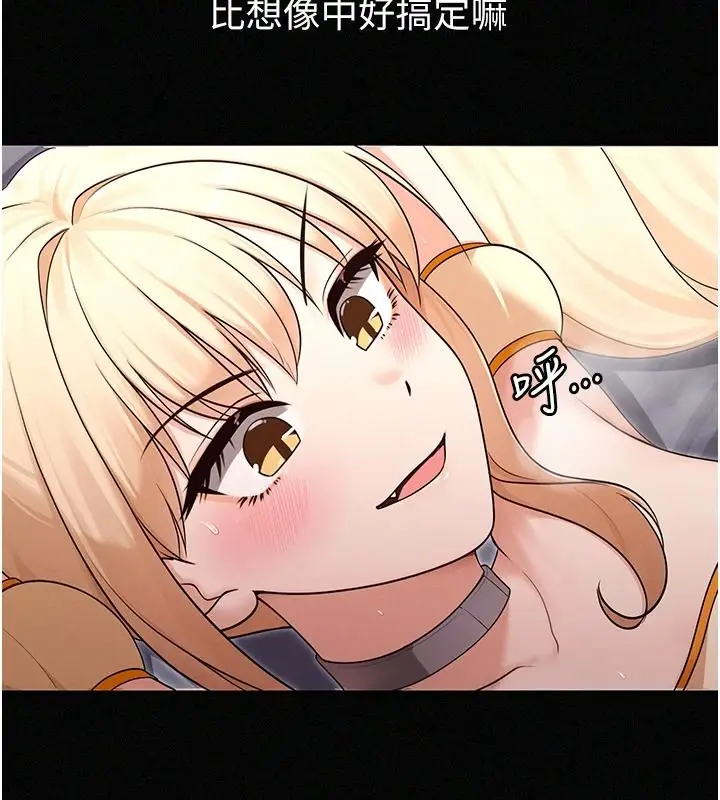 漫画《魔法少女露美娜》第17话第9张图