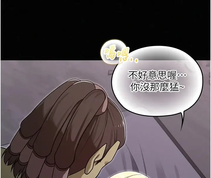 漫画《魔法少女露美娜》第17话第92张图