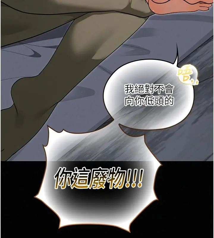 漫画《魔法少女露美娜》第17话第94张图