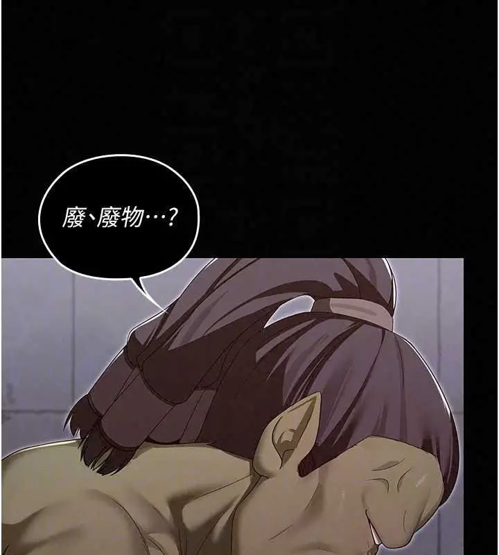 漫画《魔法少女露美娜》第17话第96张图
