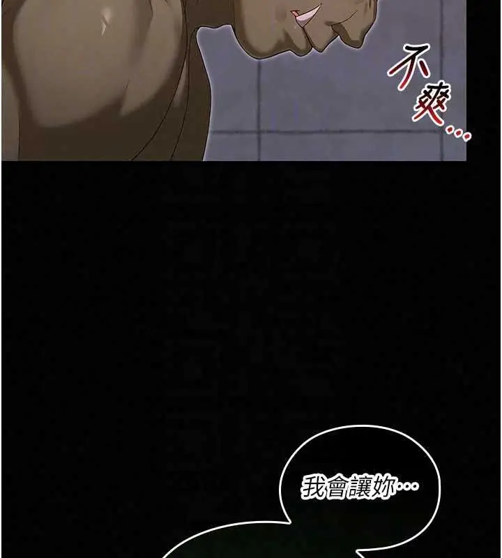 漫画《魔法少女露美娜》第17话第97张图