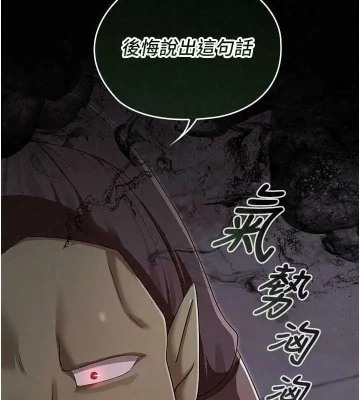 漫画《魔法少女露美娜》第17话第98张图