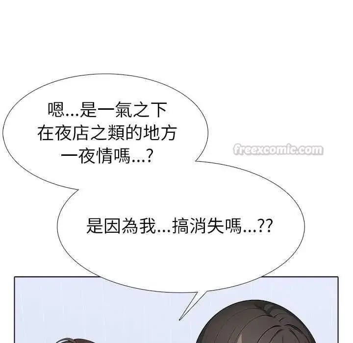 漫画《疯狂真爱》第16话第105张图