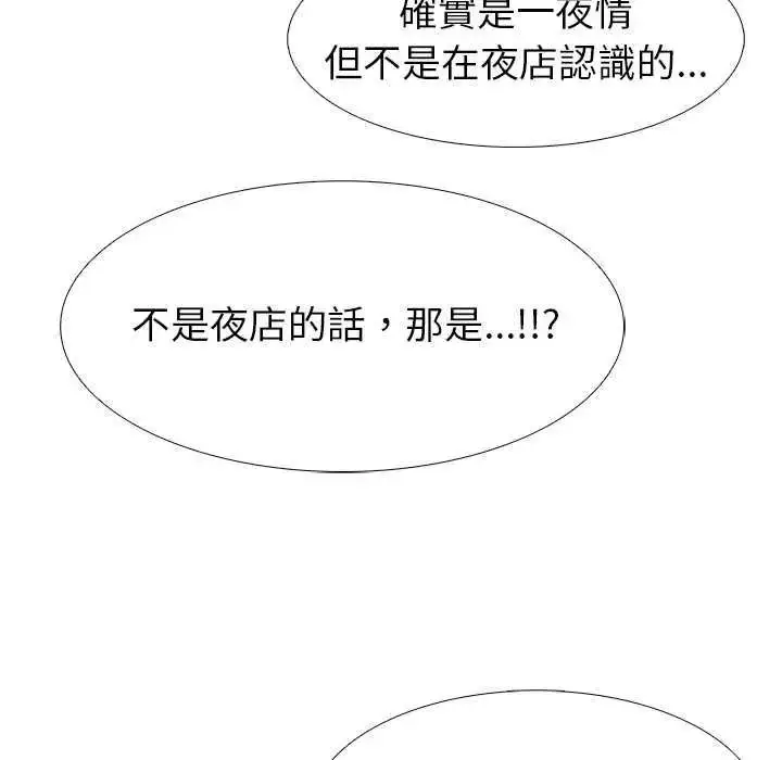 漫画《疯狂真爱》第16话第107张图