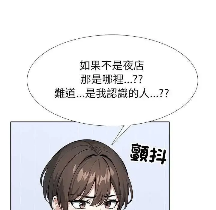 漫画《疯狂真爱》第16话第110张图