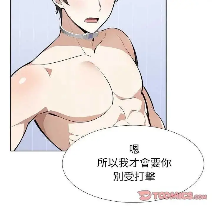 漫画《疯狂真爱》第16话第111张图