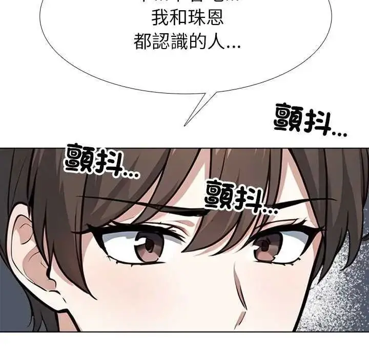 漫画《疯狂真爱》第16话第113张图
