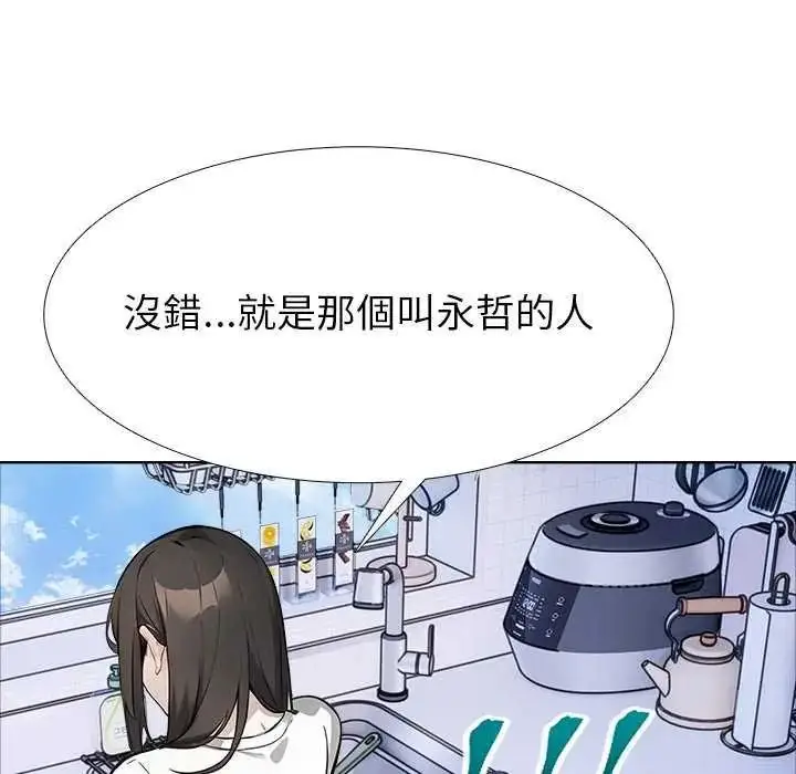 漫画《疯狂真爱》第16话第115张图