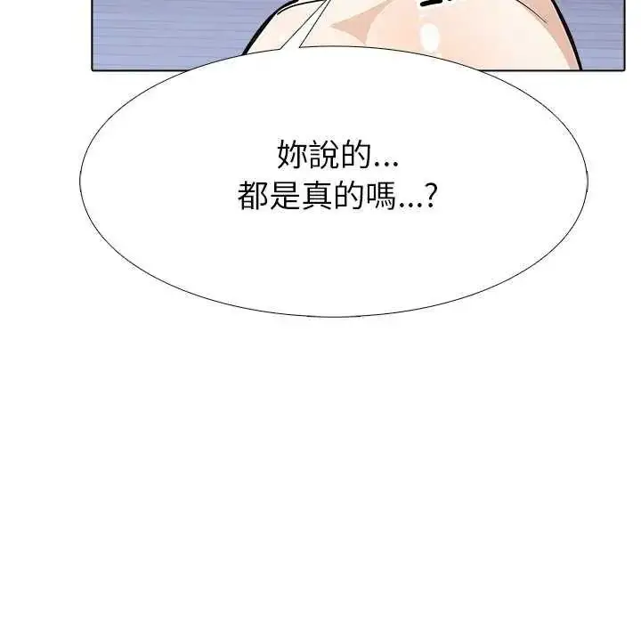 漫画《疯狂真爱》第16话第119张图