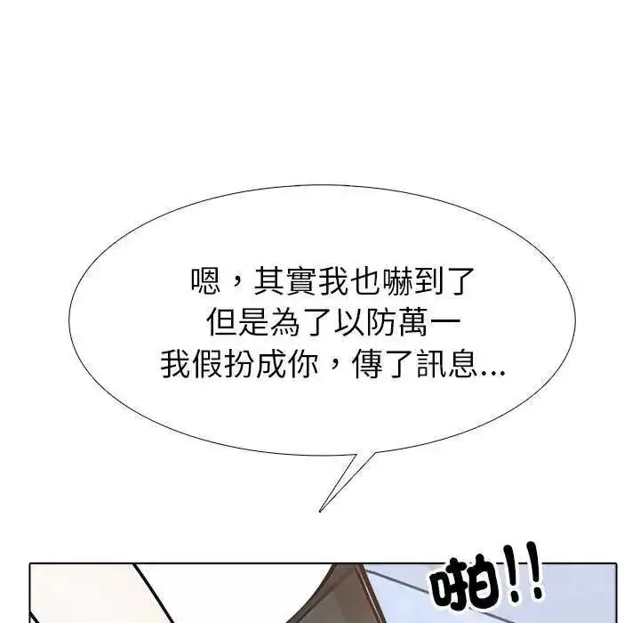 漫画《疯狂真爱》第16话第122张图