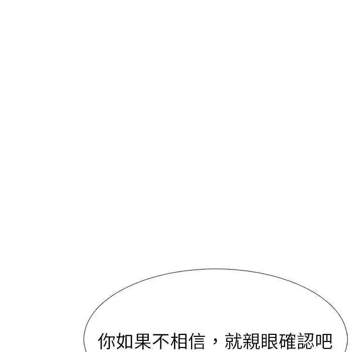 漫画《疯狂真爱》第16话第125张图