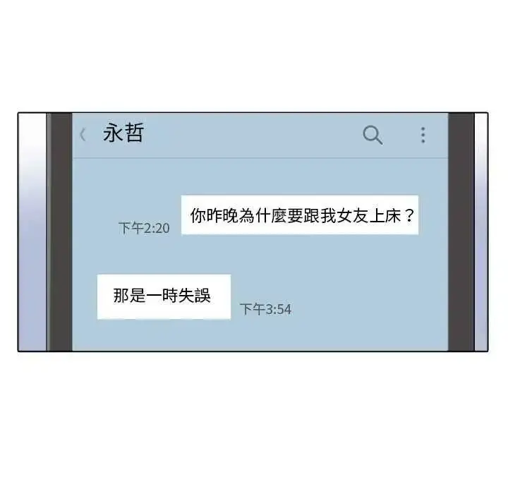 漫画《疯狂真爱》第16话第131张图