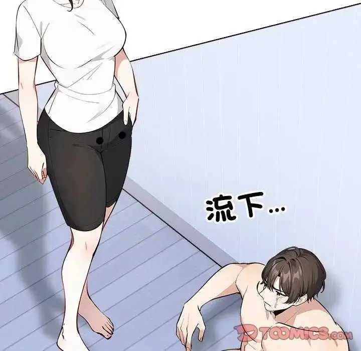 漫画《疯狂真爱》第16话第138张图