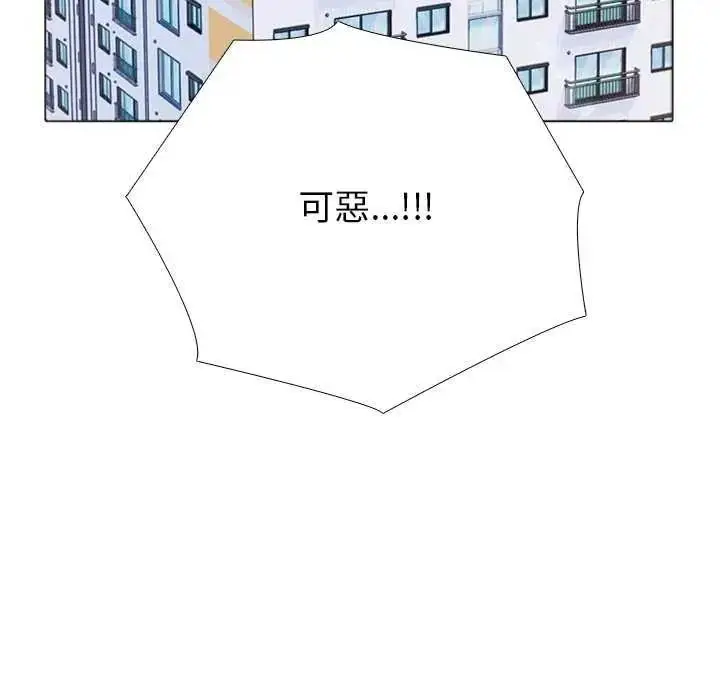 漫画《疯狂真爱》第16话第29张图