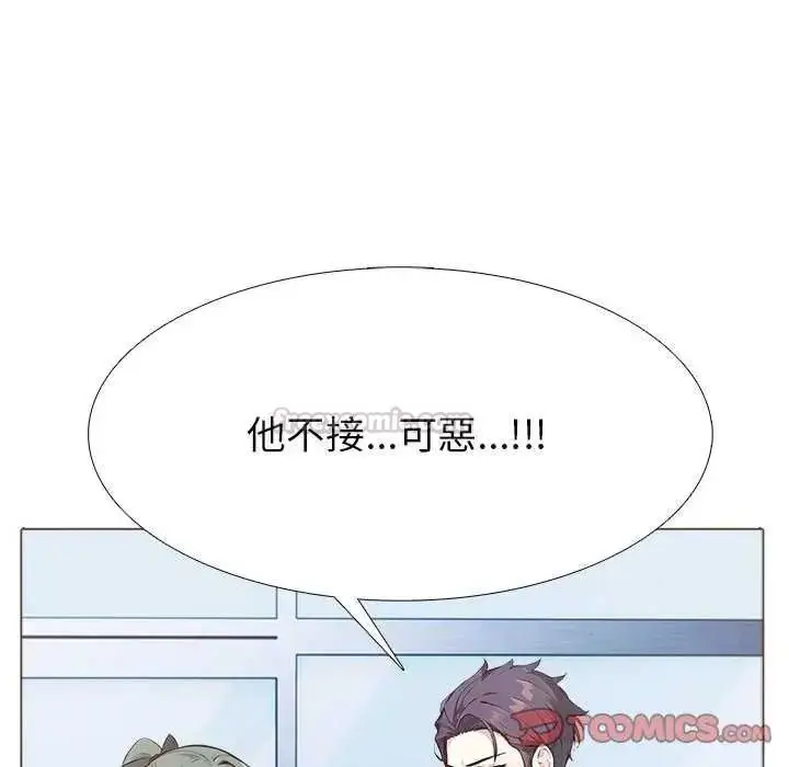 漫画《疯狂真爱》第16话第30张图