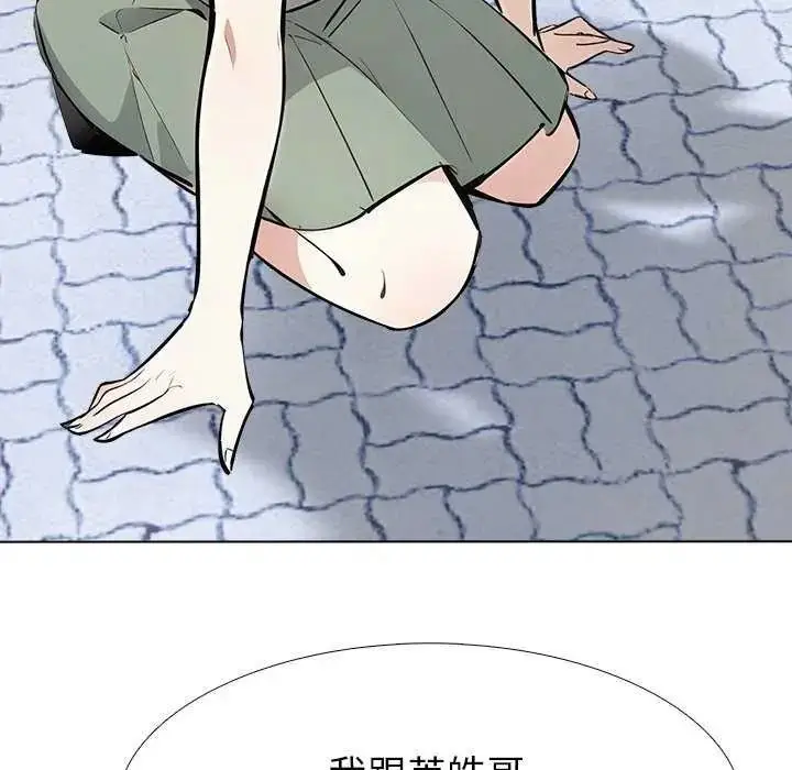 漫画《疯狂真爱》第16话第34张图