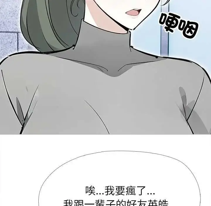 漫画《疯狂真爱》第16话第36张图