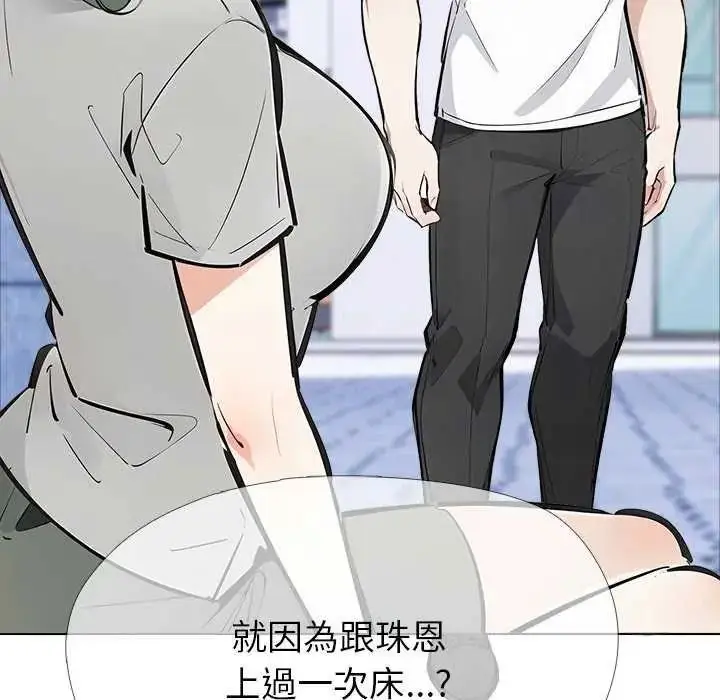 漫画《疯狂真爱》第16话第38张图