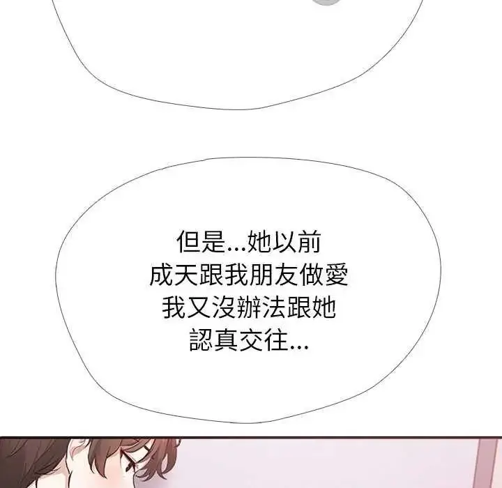 漫画《疯狂真爱》第16话第39张图