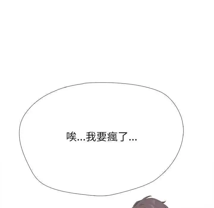 漫画《疯狂真爱》第16话第43张图