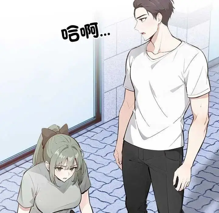 漫画《疯狂真爱》第16话第44张图