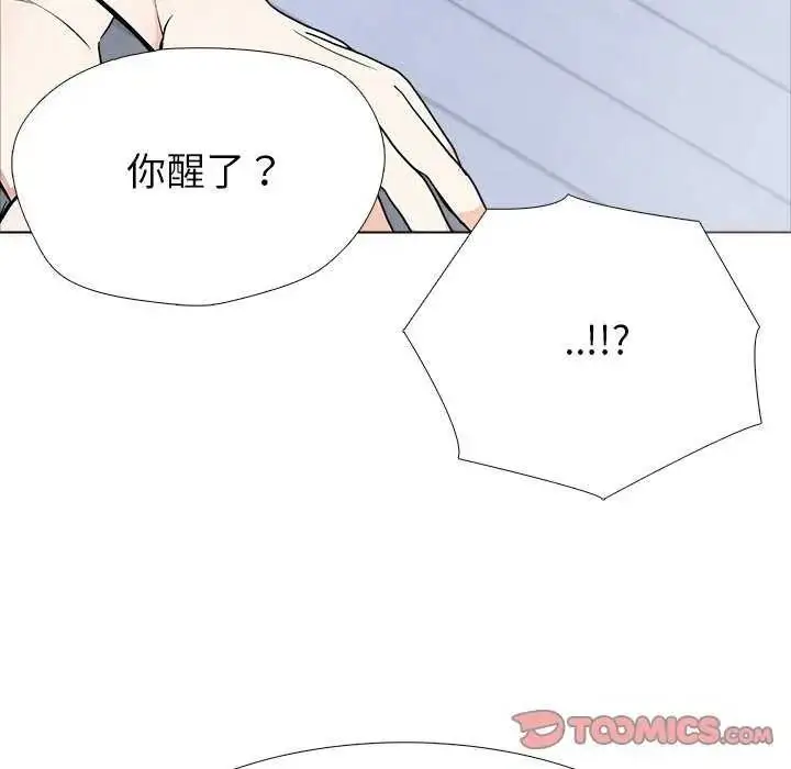 漫画《疯狂真爱》第16话第57张图