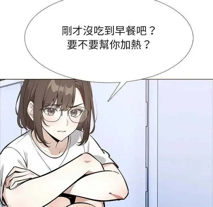 漫画《疯狂真爱》第16话第58张图