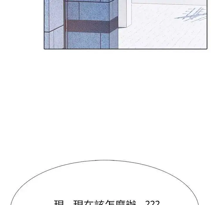 漫画《疯狂真爱》第16话第6张图