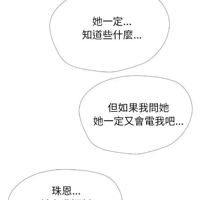 漫画《疯狂真爱》第16话第68张图