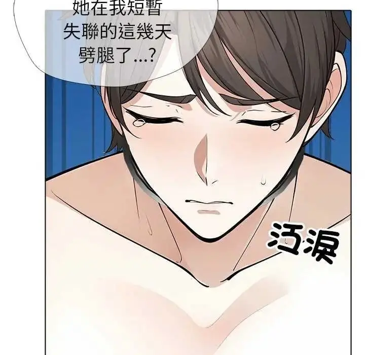 漫画《疯狂真爱》第16话第69张图