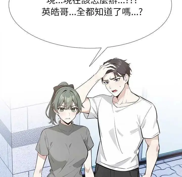 漫画《疯狂真爱》第16话第7张图